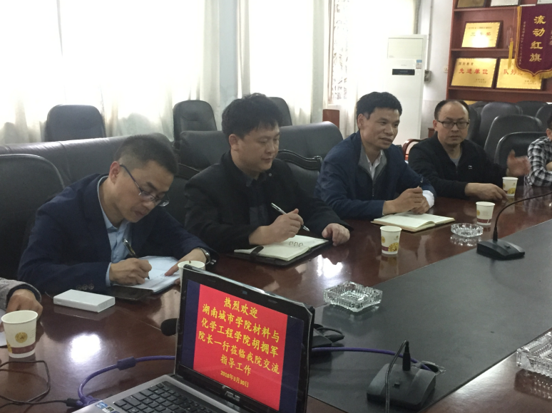 城市学院材料与化学工程学院胡拥军院长一行