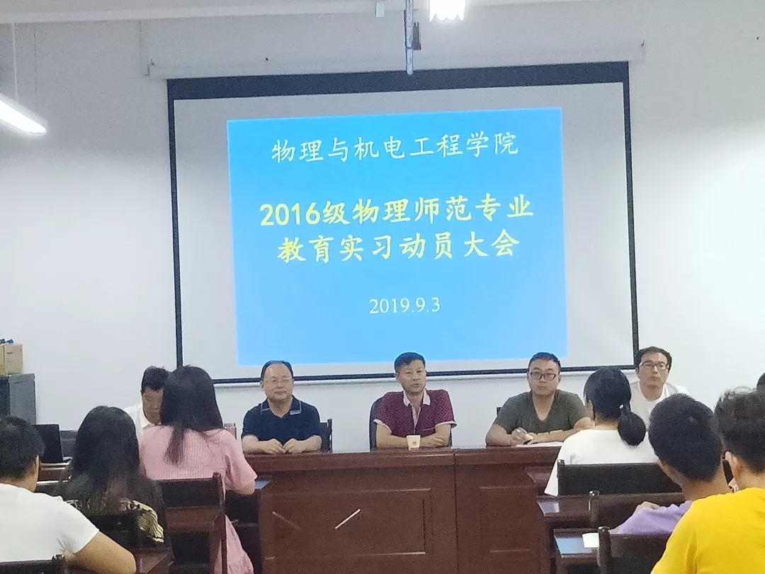 图为我院参加本次实习动员大会的领导